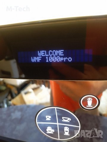 WMF 1000 PRO , с Гаранция , Кафеавтомат Топ Клас, снимка 6 - Кафемашини - 39790320