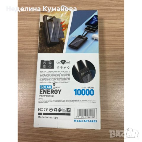 🧨 8285 ВЪНШНА БАТЕРИЯ POWERBANK 10 000MAH G258, снимка 10 - Външни батерии - 41282645