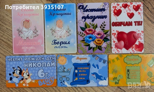 Магнит по поръчка, снимка 11 - Подаръци за жени - 53253305