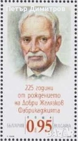Чисти блокове и марки Приказки Футбол Калоянчев Желязков ООН Кораби 2025 от България , снимка 7 - Филателия - 52286965