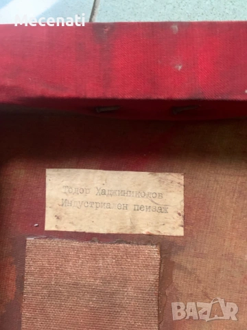 ТОДОР ХАДЖИНИКОЛОВ (1920 - 1999 г.) индустриален пейзаж , снимка 5 - Картини - 53110371