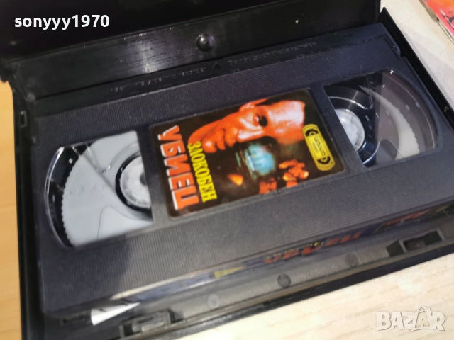 ЗЛОКОБЕН УБИЕЦ 1703261124LCHERY1, снимка 6 - Други жанрове - 53870556