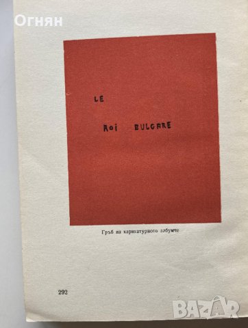 Гео Милев : Избрани произведения, Български писател, 1955, снимка 3 - Художествена литература - 34057740