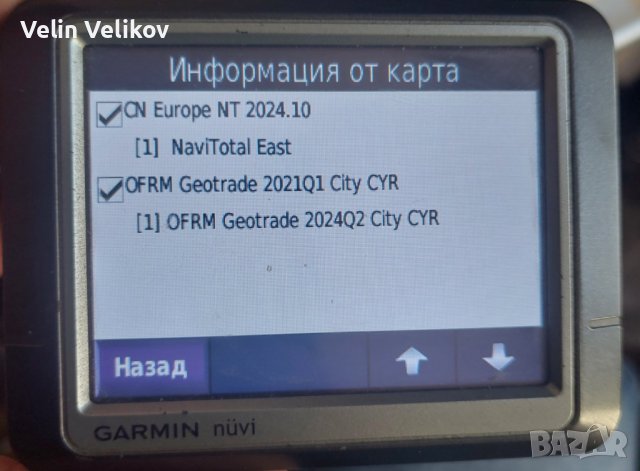 Последни карти 2025.10 за Garmin GPS навигации, снимка 10 - Аксесоари и консумативи - 42445925