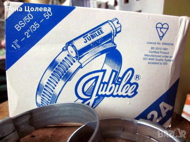 Скоба за маркучи/пръстен/, снимка 3 - Аксесоари и консумативи - 41921198