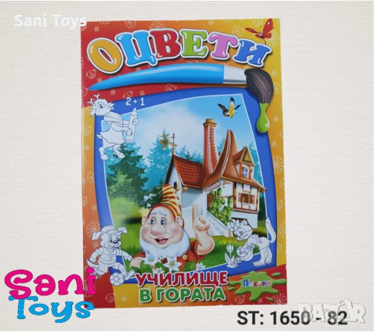 Детски книжки за оцветяване, снимка 3 - Рисуване и оцветяване - 41884730