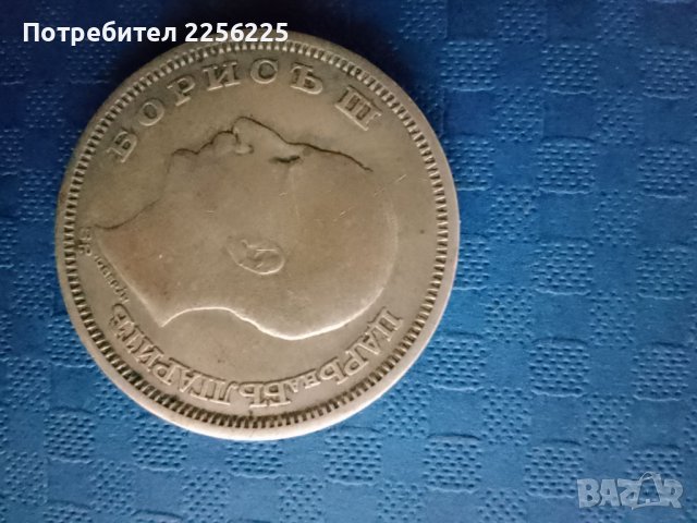 50 лева 1930 година , снимка 3 - Нумизматика и бонистика - 41918278