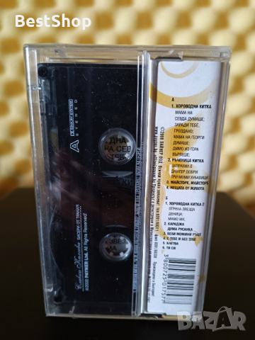 Славка Калчева - Бисери от Тракия, снимка 2 - Аудио касети - 36277101