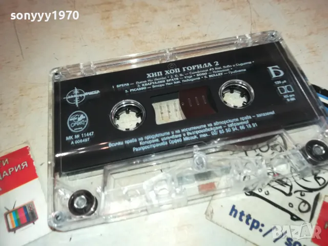 ХИП ХОП ГОРИЛА 2-ЗАПИС ОТ ОРИГИНАЛНА КАСЕТА НА JVC 2910241246, снимка 8 - Аудио касети - 47759910