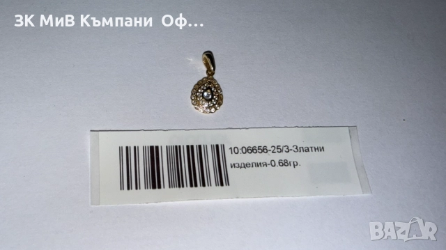 Златна дамска висулка - 0.68гр. - 14К