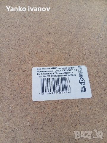 Бар столове, снимка 3 - Столове - 52643809