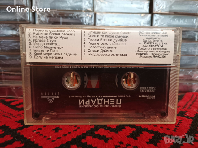 Фолклорна Формация Пендари, снимка 2 - Аудио касети - 36413309