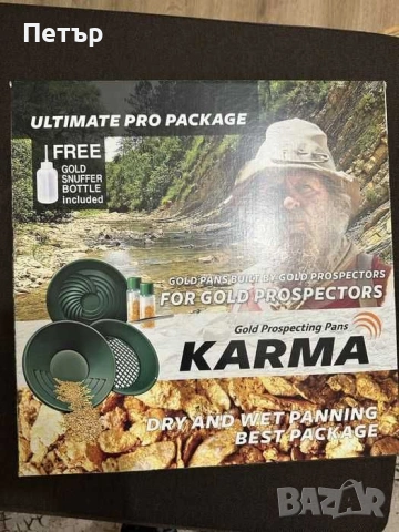 Комплект легени за злато карма / Легени за промиване на злато