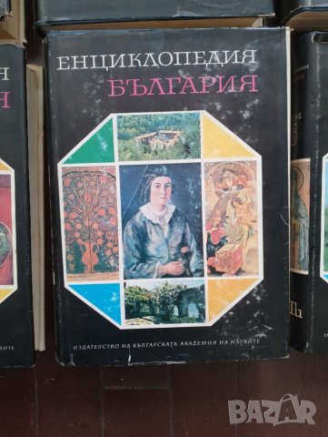 Енциклопедия България - Поредица 6 тома , снимка 3 - Енциклопедии, справочници - 41684872