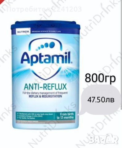 Адаптирано мляко Аптамил / Aptamil от Англия , снимка 2 - Други - 24906474