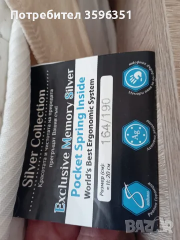 двулицев матрак TED exclusive MEMORY silver, снимка 3 - Матраци - 49443736