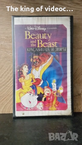 Видеокасета " Красавицата и звярът " VHS