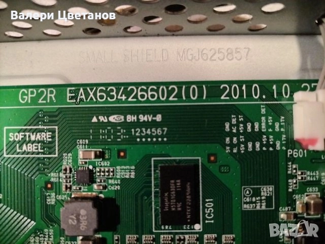  LG 50PT353 части  GP2R EAX63426602(0) ,EAX63329901 ,EAX62846401 ,EBR72680702 ,EAX63529101, снимка 5 - Телевизори - 51397175