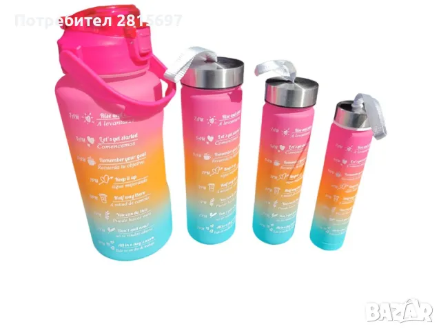 Комплект от 4 бр. многоцветни бутилки за всеки вкус и нужда, снимка 7 - Чаши - 48503360