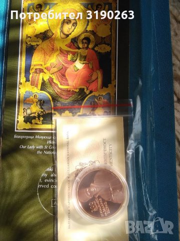 2 лева Захарий Зограф. 