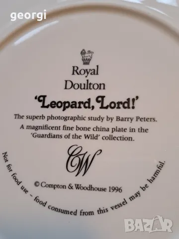 декоративна порцеланова чиния леопард Royal Doulton    15/2, снимка 4 - Антикварни и старинни предмети - 48204442
