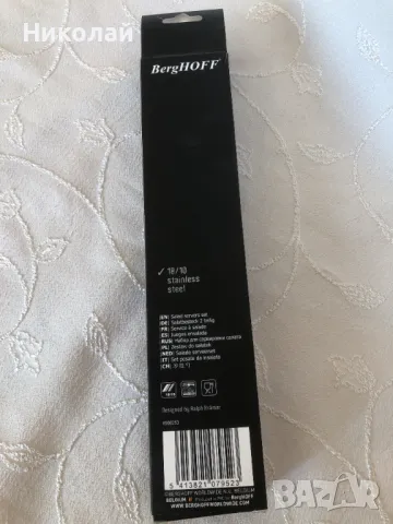 Прибори за салата BergHOFF, 2ка, колекция Essence Ralph Kramer, неръждаема стомана, нов, в кутия, снимка 9 - Прибори за хранене, готвене и сервиране - 47384494