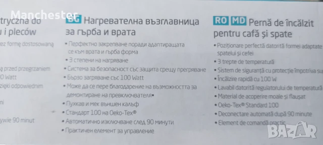 Чисто нова електрическа подложка , снимка 2 - Други - 50504011