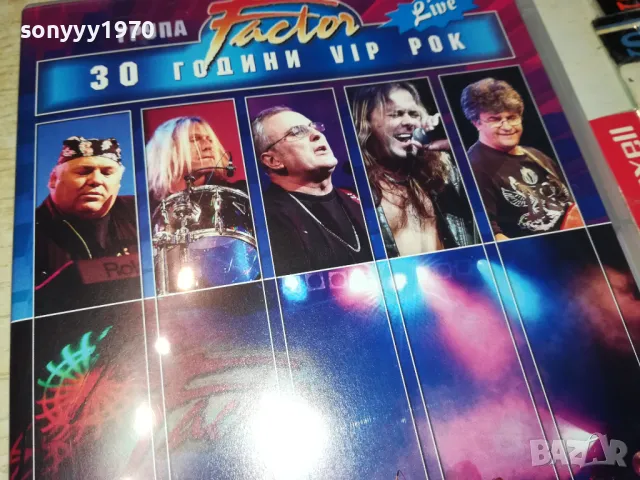 ГРУПА FACTOR-DVD 0703250822, снимка 6 - DVD дискове - 49396774