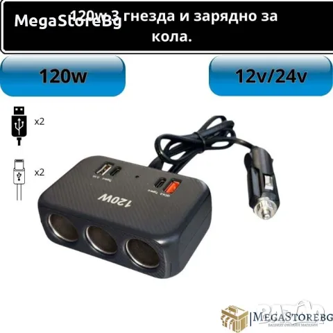 Разклонител запалка 1656, снимка 2 - Аксесоари и консумативи - 47349693