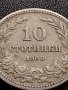 МОНЕТА 10 стотинки 1906г. КНЯЖЕСТВО БЪЛГАРИЯ СТАРА РЯДКА ЗА КОЛЕКЦИОНЕРИ 35663, снимка 7