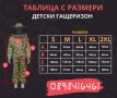 Пчеларски гащеризони с було ( ДЕТСКИ ), снимка 5