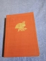 Константин Коничев - Повест за Верешчагин , снимка 2