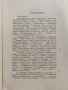 Дунавска България и Балканътъ 1932г, снимка 11