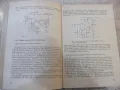 Книга "Практически съвети за радиолюбители-М.Цаков"-128 стр., снимка 5
