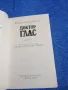 Ялмар Сьодерберг - Доктор Глас , снимка 4