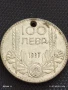 Сребърна монета 100 лева 1937г. Царство България продупчена за НАКИТ, НОСИЯ, КОЛЕКЦИЯ 23401, снимка 1