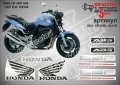 HONDA CBF 600N 2006 - LIGHT BLUE VERSION SM-H-CBF 600N-LBLV-06, снимка 1 - Аксесоари и консумативи - 42241864