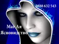 МАГ АЯ-Избери спокоен и щастлив живот. Обади се днес, за да живееш спокойно утре, снимка 2