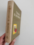Технология на консервирането 1964г, снимка 12