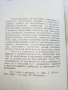 Ръководство за лабораторни упражнения по неорганична и органична химична технология - 1969г., снимка 3