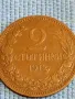 Стара монета 2 стотинки 1912г. Царство България рядка за КОЛЕКЦИОНЕРИ 48291, снимка 4