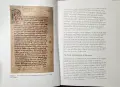 English in the World. History, Diversity, Change, снимка 4