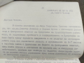 Продавам писмо на Георги Чанков ЦК на  БКП  1953  Не е отворен добре   Печата унищожен   Подписано , снимка 3