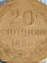 Рядка монета 20 стотинки 1888г. Княжество България Княз Фердинанд първи 48213, снимка 3