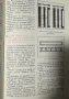Технология на керамиката Обща част. Учебник за техникумите и СПТУ Лиляна Константинова, Поликсена То, снимка 6