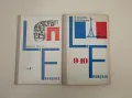 Livre de lecture le français en 8e - Н. Жукова, А. Шапко / N. B. Joukova, A. P. Chapko, снимка 2