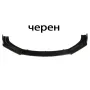 Спойлер преден за МПС PG261 - Черен, снимка 1