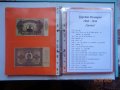 ВСИЧКИТЕ  получавате 1885-1950г. ПРОМОЦИЯ, снимка 1