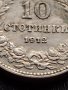 МОНЕТА 10 стотинки 1912г. ЦАРСТВО БЪЛГАРИЯ ФЕРДИНАНД първи за КОЛЕКЦИОНЕРИ 36101, снимка 4