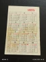 Старо календарче 75г. ДЗИ рядко за КОЛЕКЦИЯ ДЕКОРАЦИЯ 35366, снимка 4